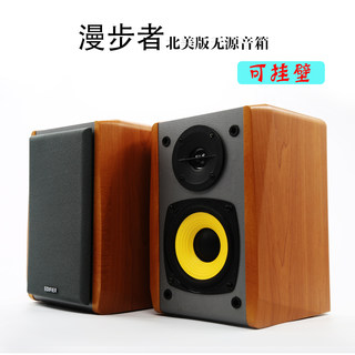 Edifier/漫步者 R1000TC北美版无源音箱店铺会议室挂壁环绕音响