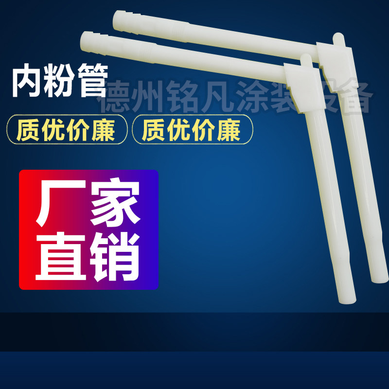 KCL automatic inner powder tube electrostatic sprayer spray machine accessories manual inner powder tube electrostatic spray gun accessories