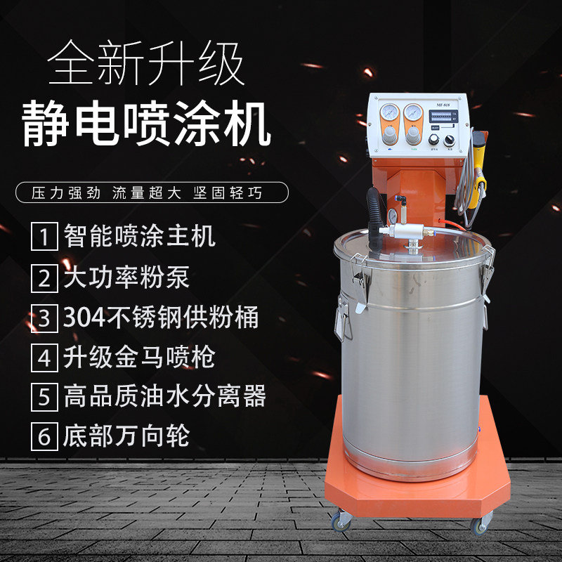 Electrostatic spraying machine spraying machine intelligent coating spraying spraying equipment spraying spray gun high pressure powder spraying machine