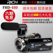 RICH / FHD-480 máy ảnh kỹ thuật số HD chuyên nghiệp tại nhà dv mini camera cưới