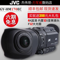 JVC / Jie Wei Shi GY-HM170EC Chụp ảnh cưới chuyên nghiệp kỹ thuật số Máy ảnh 4k HD máy quay sony 4k