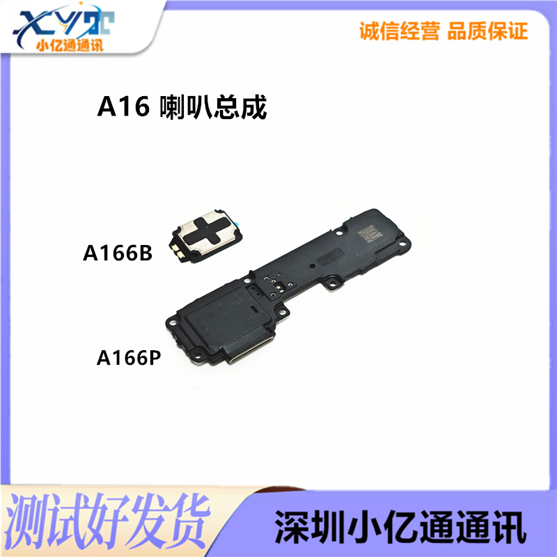 Suitable for Samsung A16 Speaker Assembly Sm-166B/166P Mobile Phone Built-In Speaker Ringtone External Sound Suitable for Samsung A16 Speaker Assembly Sm-166B/166P Mobile Phone Built-In Speaker Ringtone External Sound