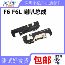 Jinli F6 original speaker Gionee F6L phone speaker rings outside audio audio