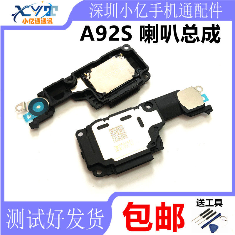 OPPO A92S original trumpeter speaker assembly A92s mobile phone horn loud and out of the outside voice receiver