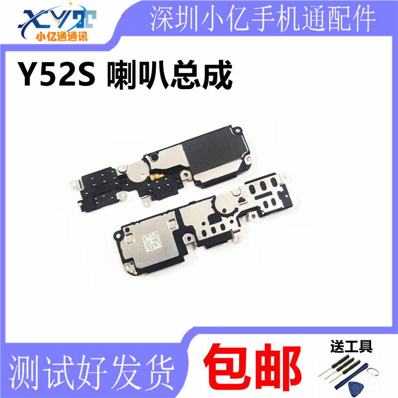 VIVO steps high Y52S original horn speaker assembly Y52S mobile phone Jan with external voice receiver