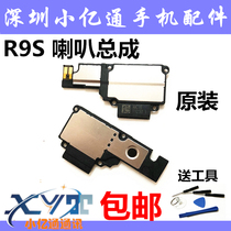 Suitable for OPPOR9S horn speaker assembly ringing louder outside R9S horn assembly external sound receiver