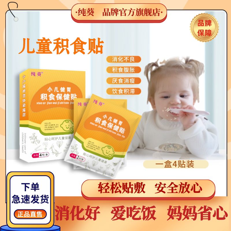 Pure sunflower Pediatric Food Stickup Pasteuria for Pediatric Spleen Gastroenterostica for children's baby special upgrade-Taobao