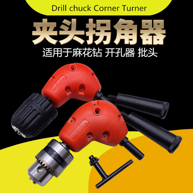 Right Angle Drill Conversion Angle Drill Conversion Head 90 Degrees Angle Drilling Aluminum Alloy Grip Electric Drill Chuck Corner Metal Head