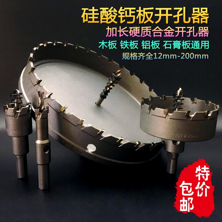 Calcium silicate board drill downlight metal ceiling gypsum board Perforated wood board stainless steel aluminum alloy reamer