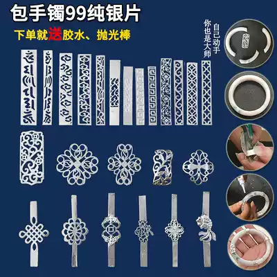 99 sterling silver bag bracelet silver flower piece edged jade bracelet crack repair embellishment Jade repair inlay accessories