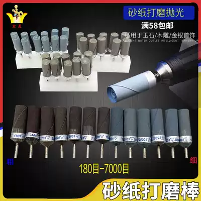 Imported 2 35MM handle sandpaper Rod Jade Amber jade porcelain polishing mirror polishing head tool