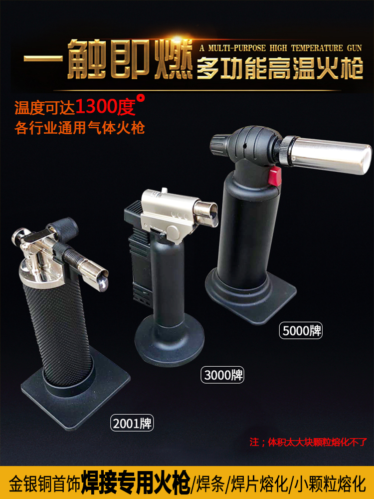 Welding torch Jewelry silver welding rod High temperature maintenance Portable small gold inspection gun processing torch igniter