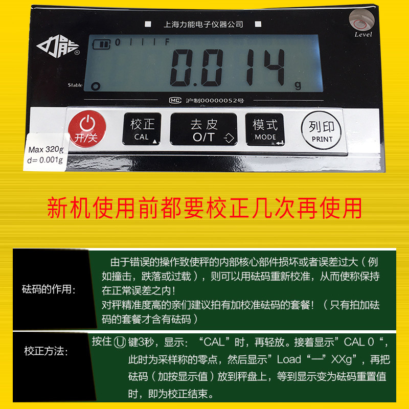 Электронные весы 上海力能电子秤0.01克高精度0.001g黄金称首饰品珠宝天平实验秤