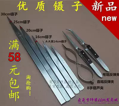 Big white steel forceps welding clamp tweezers bent nozzle anti-Magazine 8-character gourd clip gold and silver jewelry equipment tools
