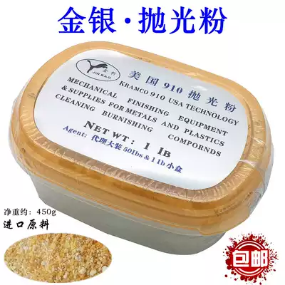 Gold and silver polishing powder boxed metal gold and silver jewelry drum polishing machine polishing powder gold tool