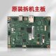 Brother 2548 7500 7530 7090 7520 2710 Motherboard Interface Board Power Board