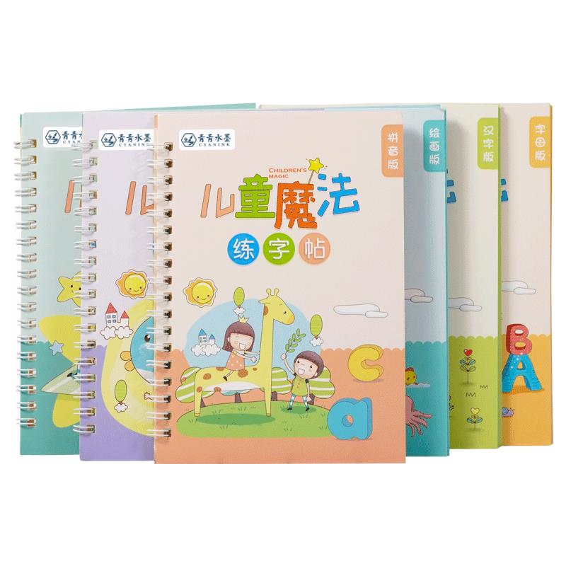 儿童练字帖幼儿园数字字帖练字凹槽学前班大班中班启蒙初学者入门3岁4小学楷书学写字字贴练字本幼儿学前神器练字练习写字本-实得惠省钱快报