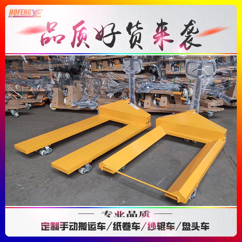 2 ton 2 ton 3 ton 5 ton manual hydraulic pile high machine ground cattle cart rolls rolls Carrying roller carts lengthened widening nursery carrying carts