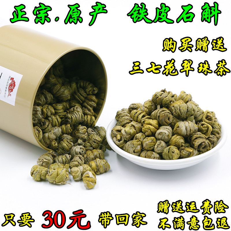 Dendrobium Candidum Maple Maple stage Yunnan Hoshan Four years raw fresh dendrobium strips 50g500 Kable grinding powder