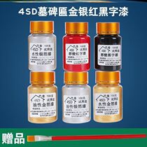 Qingming Sweeping Tombs Sketching Tombstone Sketching Letters Sketching Gold Pen Paint Sketching Black Red Character Pen Waterproof Not Faded