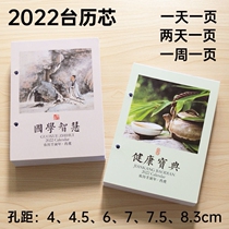 Desk calendar Replacement core 2022 Core a day One page Yellow calendar Core 365 Days remembered 4 5 6 7 7 5 8 3cm