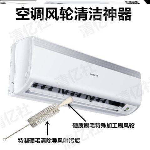 Air conditioning cleaning special brush hanging outlet cleaning brush fin tool shutters household wind wheel pipe