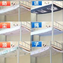 Dormitory bunk dust-proof top sticker Bed board sticker Dust-proof bedroom high and low bed bunk top sticker Dust-proof top cloth