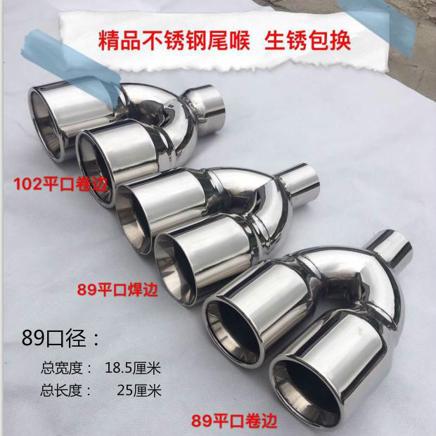 Double tail throat one out two modified four out tail throat one point two tail nozzle universal exhaust pipe modified tail cover stainless steel