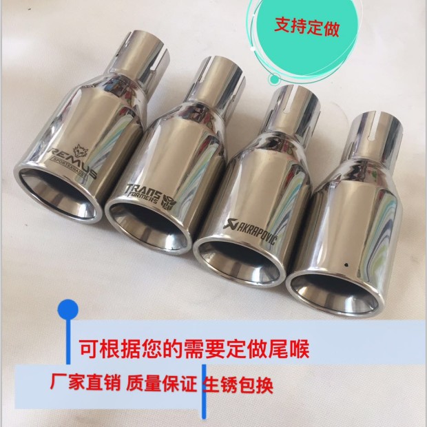 Exhaust pipe modified tail throat Universal stainless steel extended tail throat Welded tail throat Anke Sera tail throat