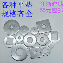 Galvanized enlarged flat washer Large edge round square gasket outer circle inner hole m68101216 20*22 25 30 50