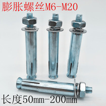 Galvanized iron expansion screw Extended metal Peng rise bolt pull explosion external expansion screw 68101214161820mm