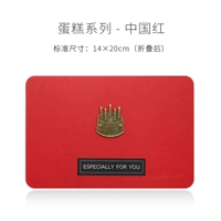 Большой размер Китай красный (включая внутреннюю страницу)