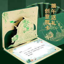 2024 Dragon Boat Festival three-dimensional greeting card high-end enterprise customized employee customer thank you blessing creative gift card