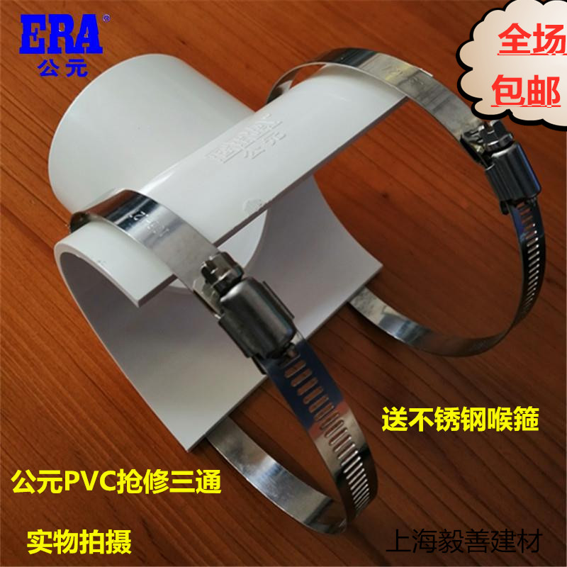 AD PVC drain pipe opening tee Quick opening reducing tee Plug tee 110*50 110*75