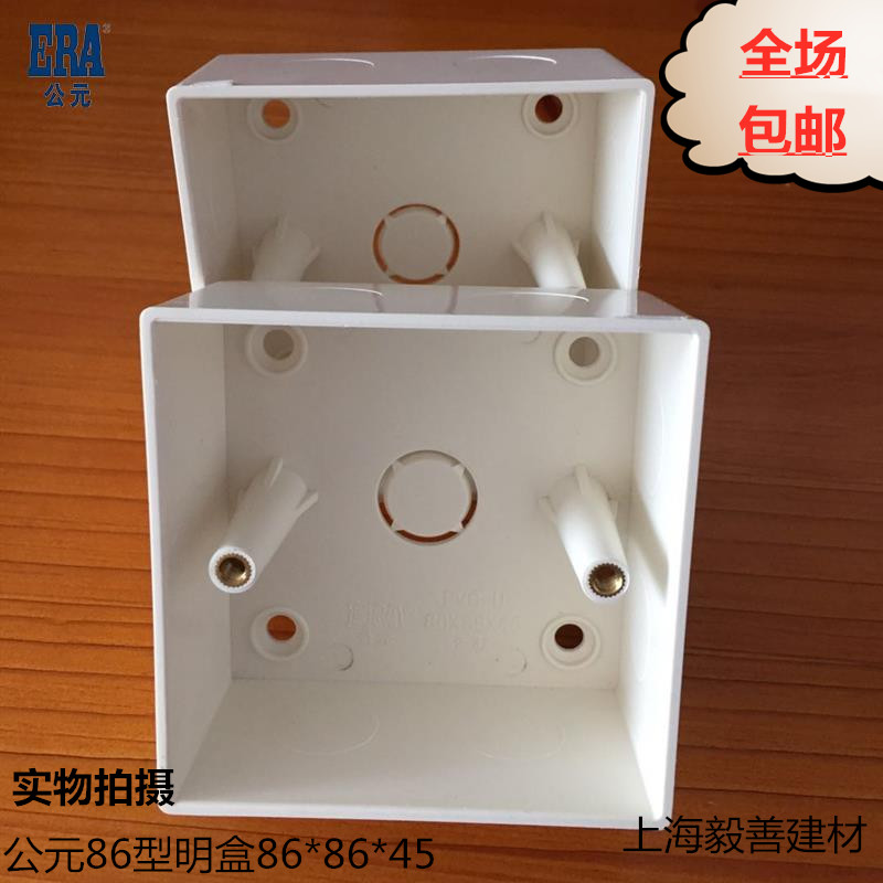 AD 86 Type of switch box socket available in assorted A.D. box 86 Type of clear box 86 * 45PVC clear box line
