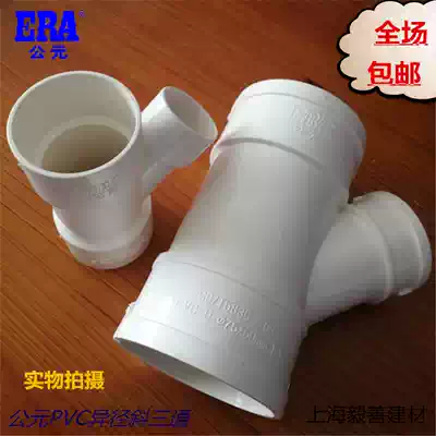 AD PVC reducing inclined tee drainage pipe fittings 45 degree reducing tee diameter inclined tee 200*160*110