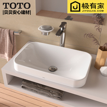 TOTO table style washbasin LW5716 5715B Domestic minimalist square ceramic table basin washbasin face basin