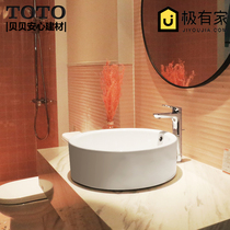 TOTO table ceramic washbasin LW387B home basin table round art basin sink