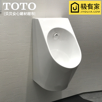 TOTO small poop USWN925B BE wall-mounted ceramic integrated automatic induction hanging wall urinals urinals