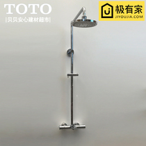 TOTO thermostatic shower shower head suit TBW01401B hanging wall shower Dragon pressurized handheld shower head rain warm top spray