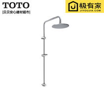 TOTO shower shower DM907CS hanging wall shower column hot and cold water round square top spray