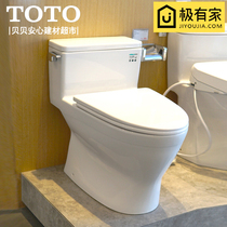 TOTO toilet CW188B one-piece toilet super-swirling flush Zhijie toilet super water-saving toilet