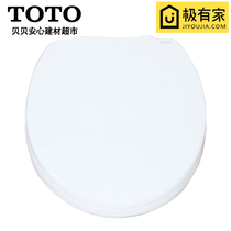 TOTO toilet lid V-shaped toilet cover TC394CVK thickened D-type cushioning CW886 988 762 781B