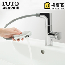 TOTO pull faucet TLG12301B brass single hole washbasin Basin hot and cold faucet ceramic spool