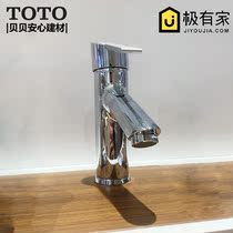 TOTO understage washbasin faucet DL320BR home toilet basin handbowl single hole hot and cold water nozzle