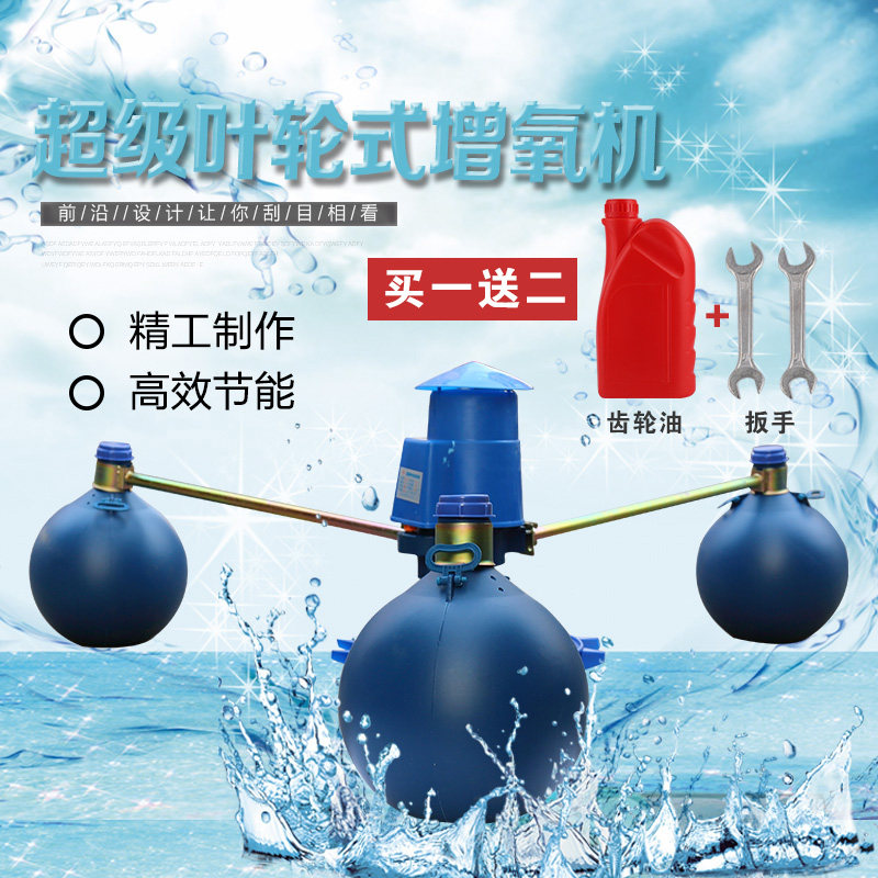 Fish pond aerator Impeller Type Aerator Aeration Type Aerator Pond Aerator Shrimp Pond Aerator-aerator impeller