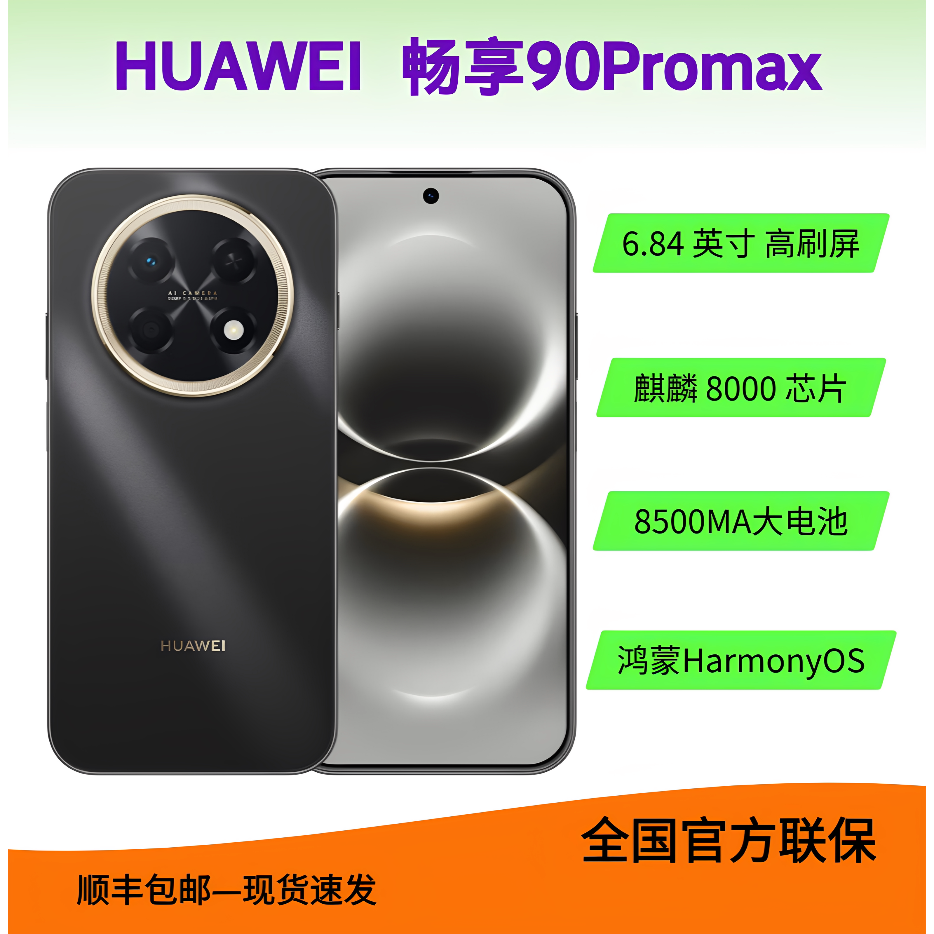 Huawei пользуется системой Hongmeng 90ProMax, большим экраном, длительным временем автономной работы, смартфонами Netcom стоимостью в тысячи юаней для студентов