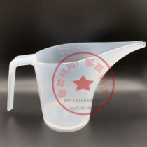1000ML long mouth flow Cup long mouth measuring cup Polymer raw material corrosion resistant feeding Cup