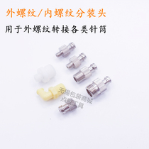 Pressure cylinder glue dispenser metal joint glue dispenser syringe metal conversion head P0M dispensing head