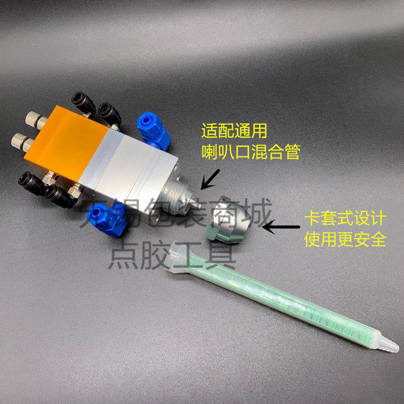 1:1AB glue valve, pneumatic AB glue gun, glue dispensing equipment, glue valve, double cylinder precision AB glue valve
